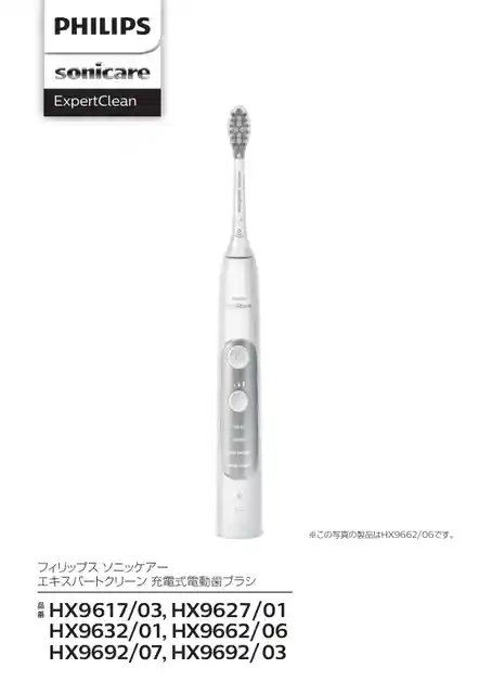 philipsフィリップスHX9627_01