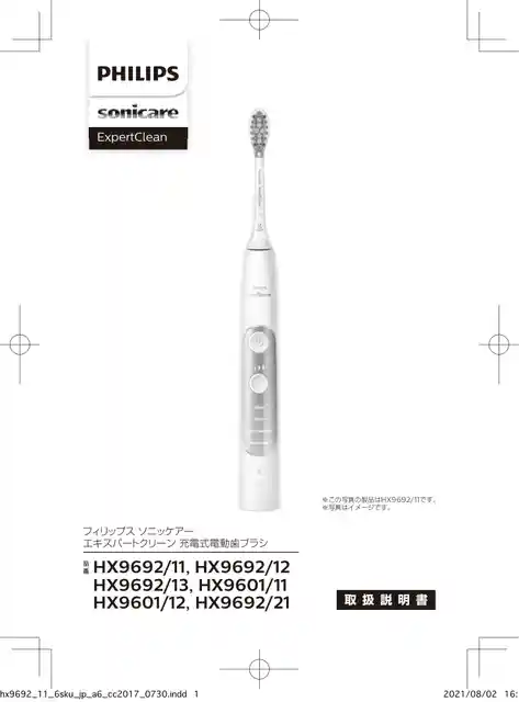 philipsフィリップスHX9692_21