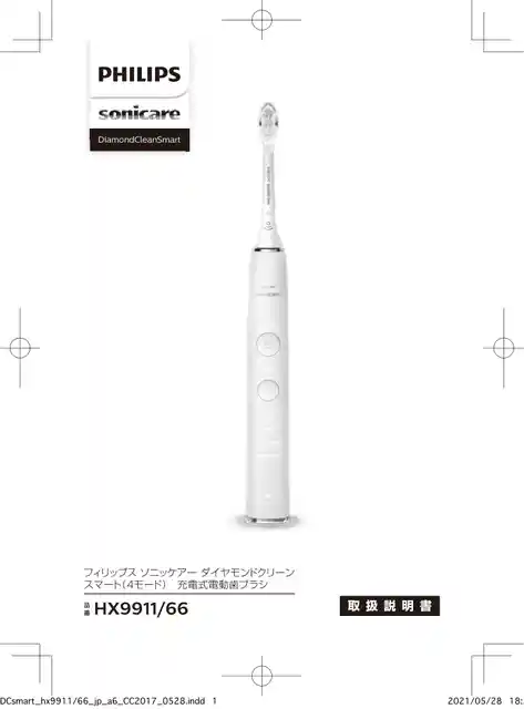 philipsフィリップスHX9911_66