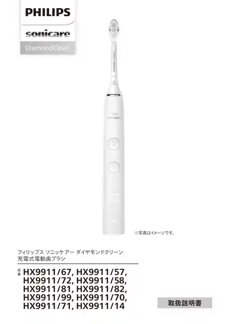philipsフィリップスHX9911_72