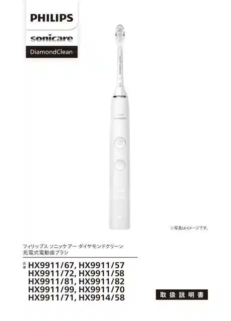 philipsフィリップスHX9914_58