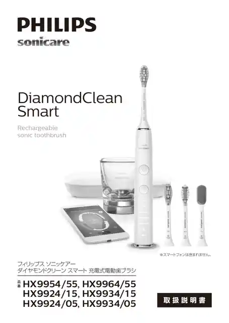 philipsフィリップスHX9934_15