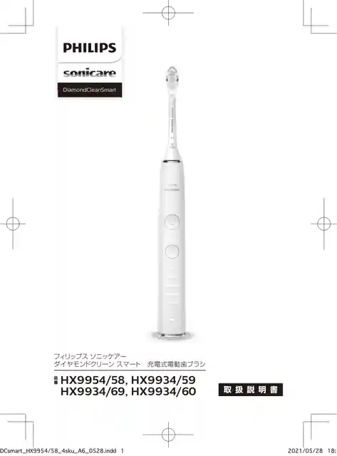 philipsフィリップスHX9934_59