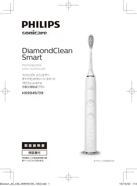 philipsフィリップスHX9949_09