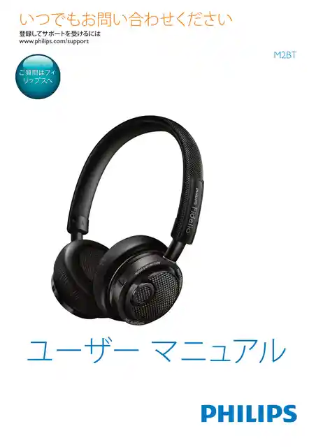 philipsフィリップスM2BTBK_00