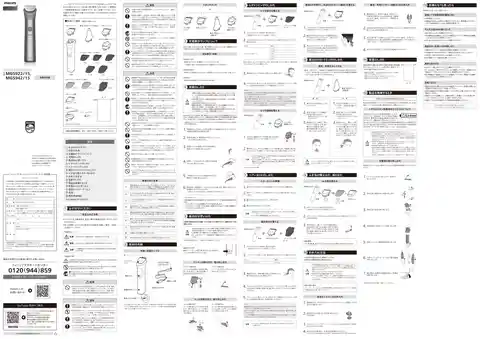 philipsフィリップスMG5922_15