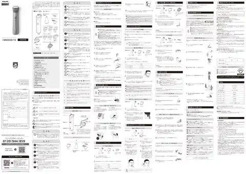 philipsフィリップスMG5930_15