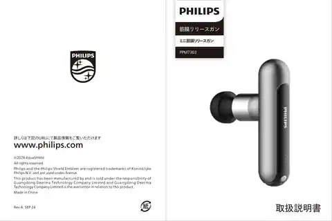 philipsフィリップスPPM7303DG_11