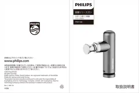 philipsフィリップスPPM7308PK_11