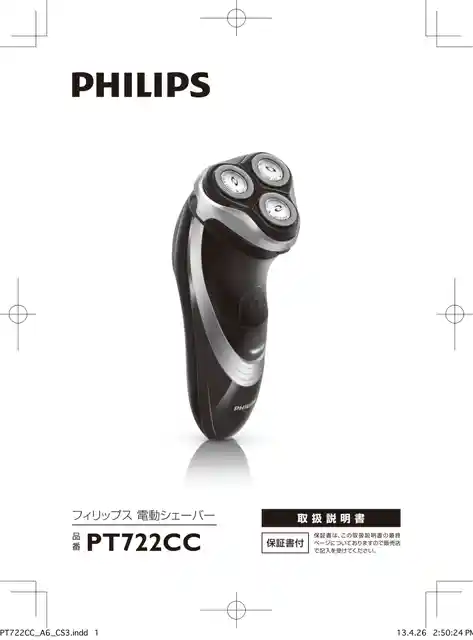 philipsフィリップスPT722_21