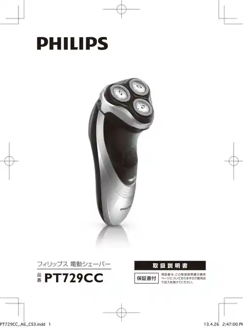 philipsフィリップスPT729_21