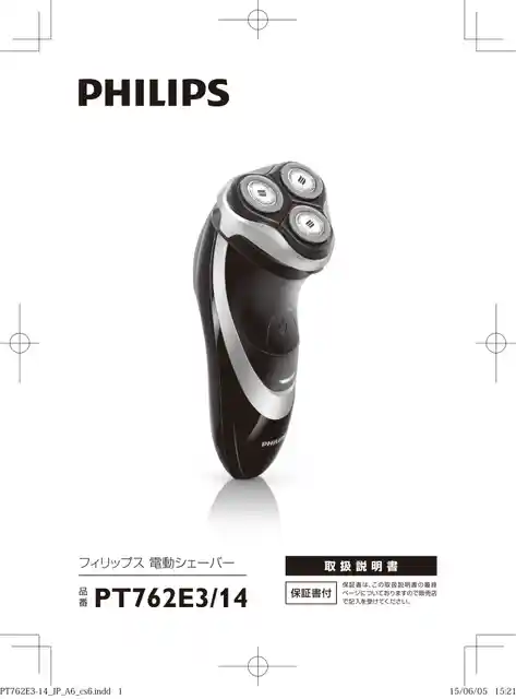philipsフィリップスPT762E3_14