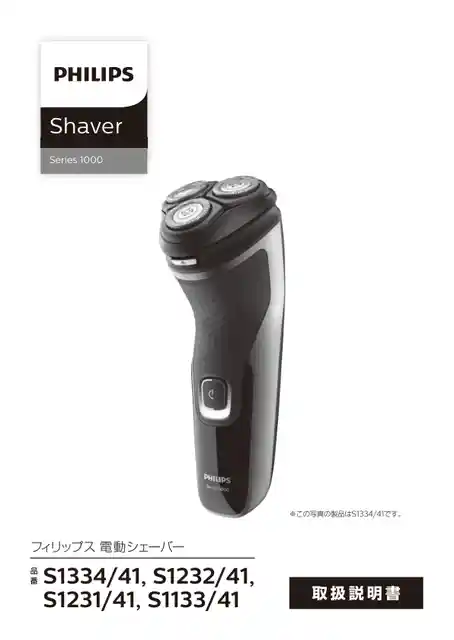 philipsフィリップスS1231_41