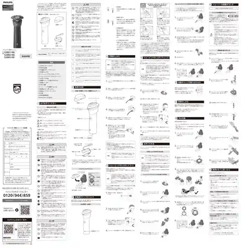 philipsフィリップスS2882_00