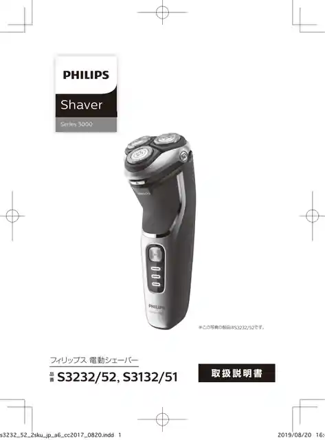 philipsフィリップスS3232_52