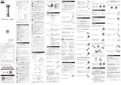 philipsフィリップスS3882_00