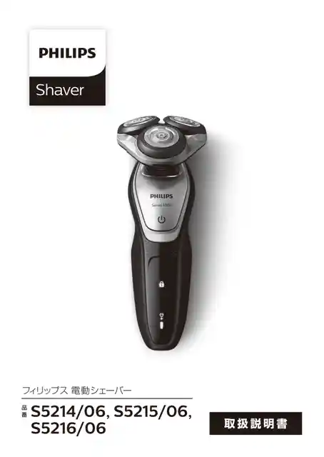 philipsフィリップスS5216_06