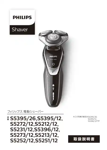 philipsフィリップスS5251_12