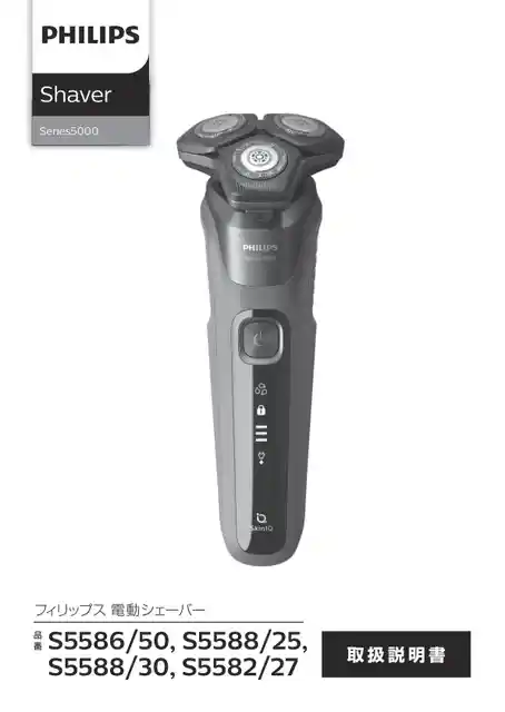 philipsフィリップスS5586_50