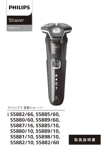philipsフィリップスS5885_60