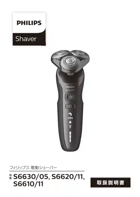 philipsフィリップスS6630_05