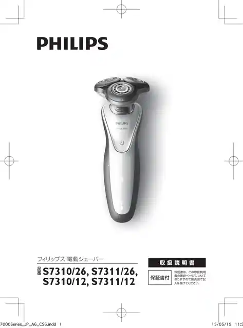 philipsフィリップスS7310_12