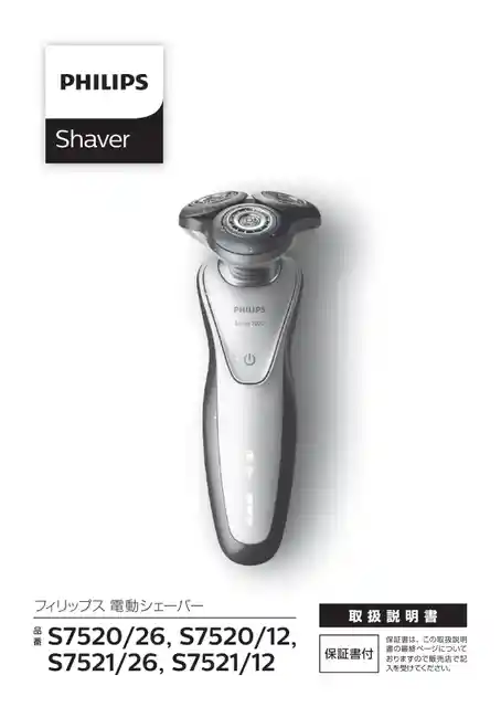 philipsフィリップスS7520_12