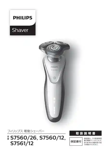 philipsフィリップスS7560_26