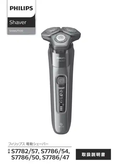 philipsフィリップスS7786_54