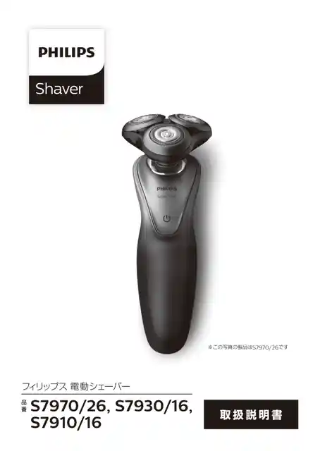 philipsフィリップスS7970_26