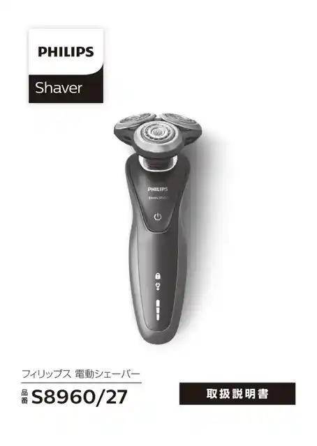 philipsフィリップスS8960_27