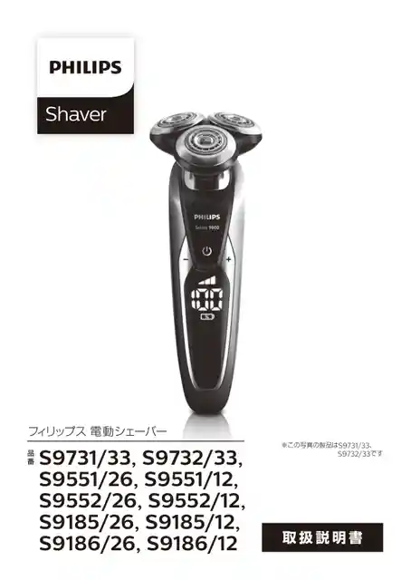 philipsフィリップスS9185_26