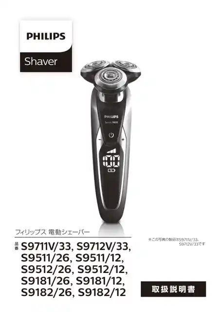 philipsフィリップスS9512_12