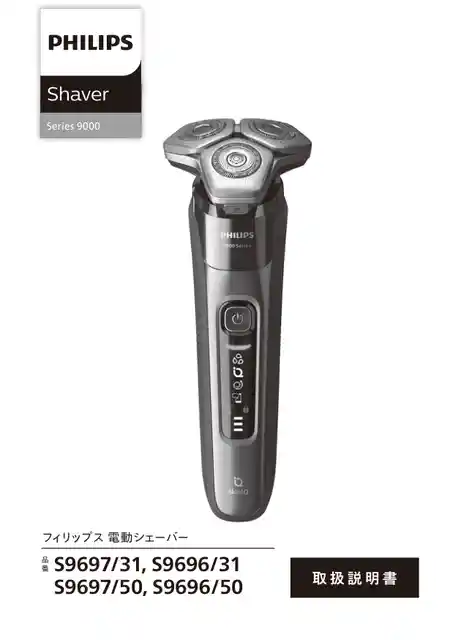 philipsフィリップスS9696_50