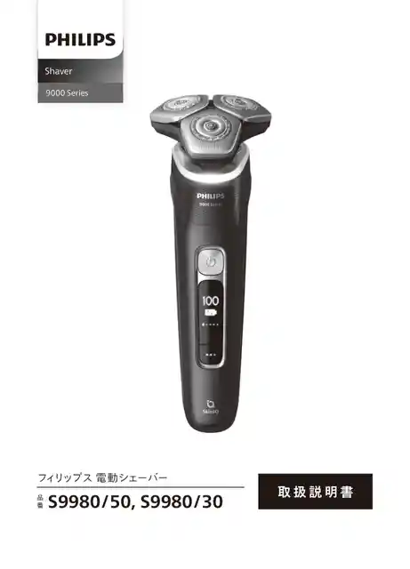 philipsフィリップスS9980_50
