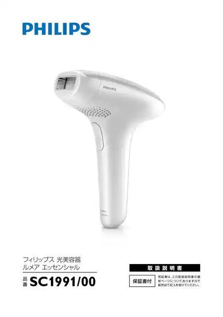 philipsフィリップスSC1991_00