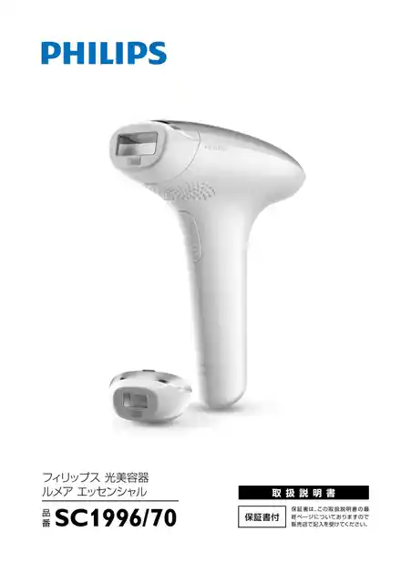 philipsフィリップスSC1996_70