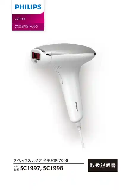 philipsフィリップスSC1997_70