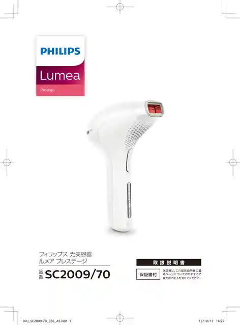 philipsフィリップスSC2009_70
