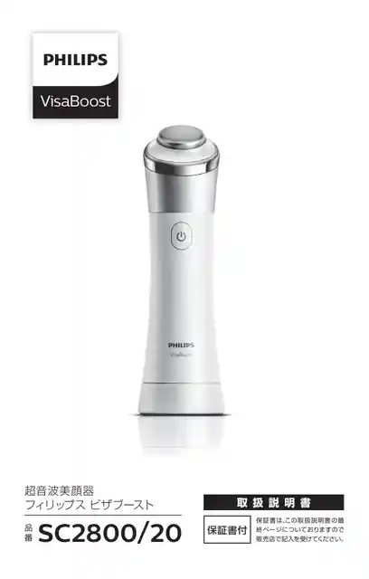 philipsフィリップスSC2800_20