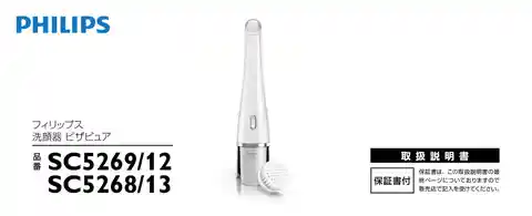 philipsフィリップスSC5269_12