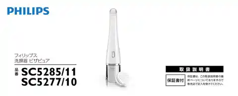 philipsフィリップスSC5277_10
