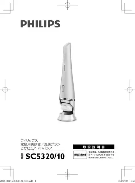 philipsフィリップスSC5320_10