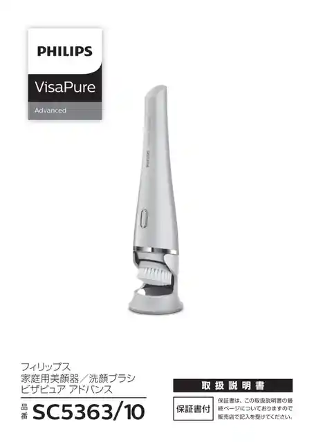 philipsフィリップスSC5363_10