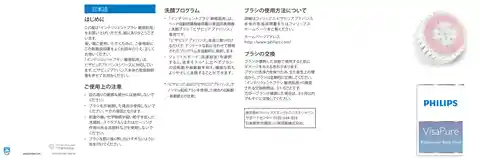 philipsフィリップスSC6011_00