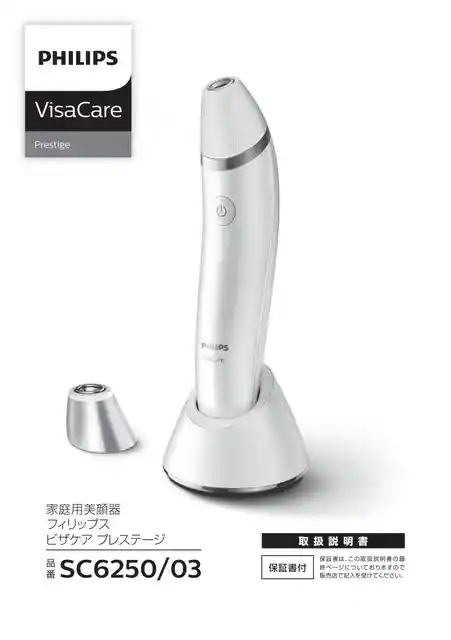 philipsフィリップスSC6250_03