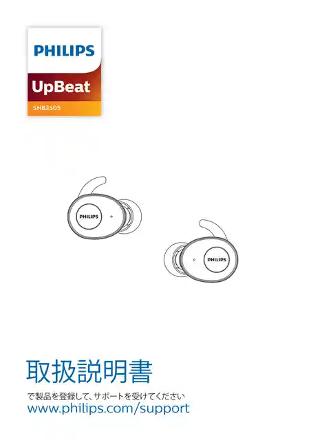 philipsフィリップスSHB2505BK_00