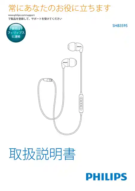 philipsフィリップスSHB3595BK_10