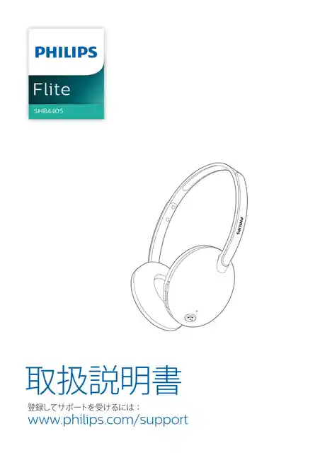 philipsフィリップスSHB4405BK_00