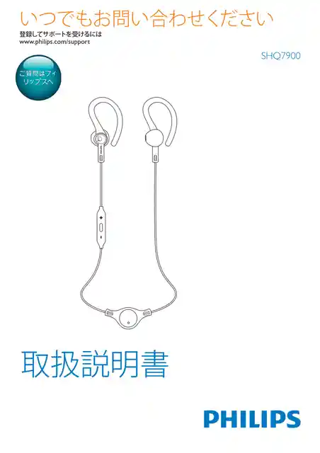 philipsフィリップスSHQ7900CL_11